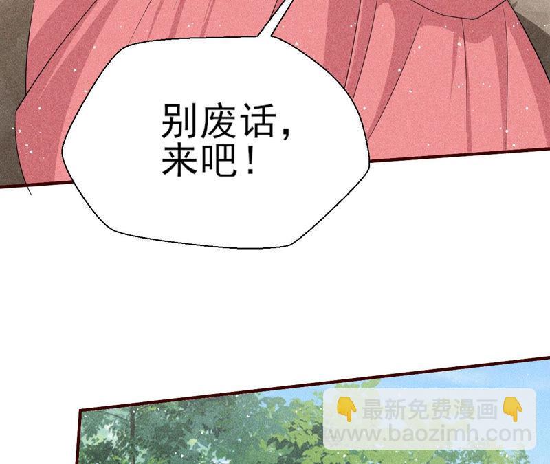 白元清，你可知罪？(1/2)-第48话
