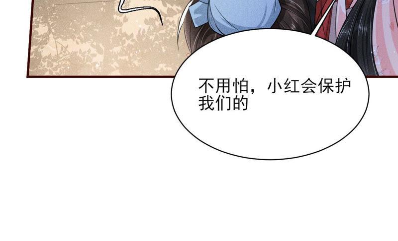 白元清，你可知罪？(1/2)-第48话