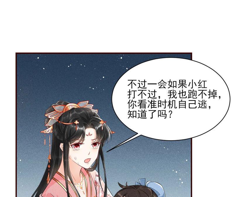 白元清，你可知罪？(1/2)-第48话