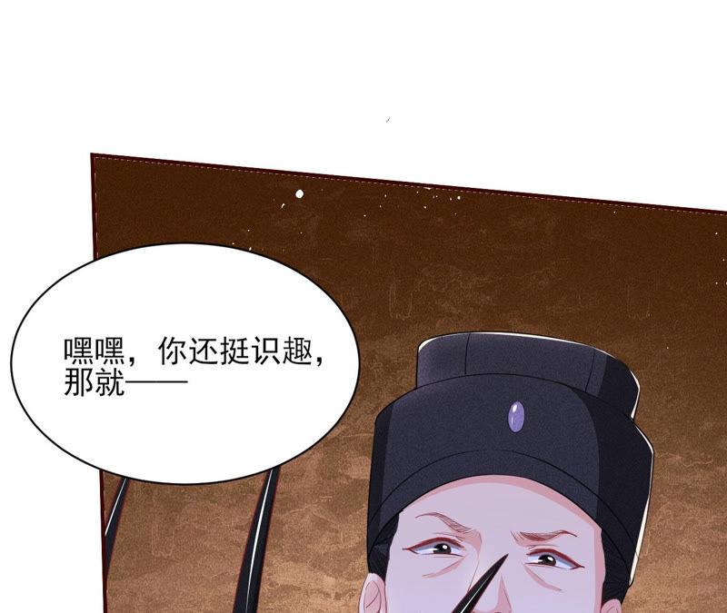 白元清，你可知罪？(1/2)-第48话