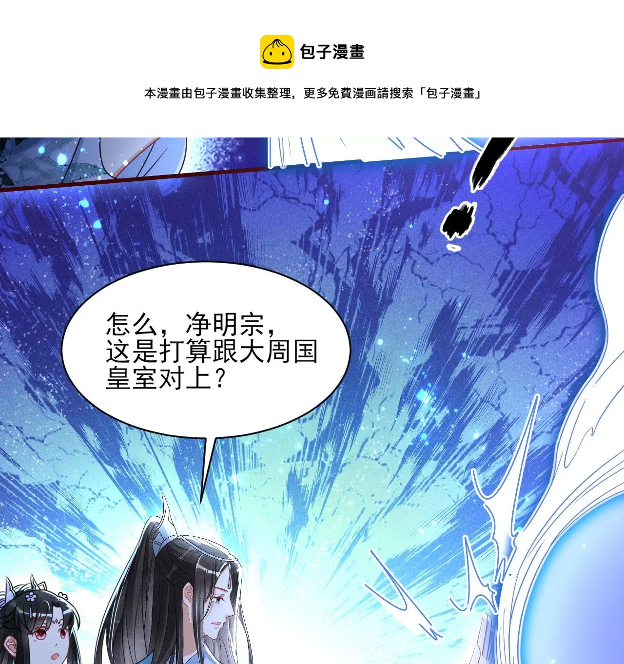 教训(1/2)-第14话