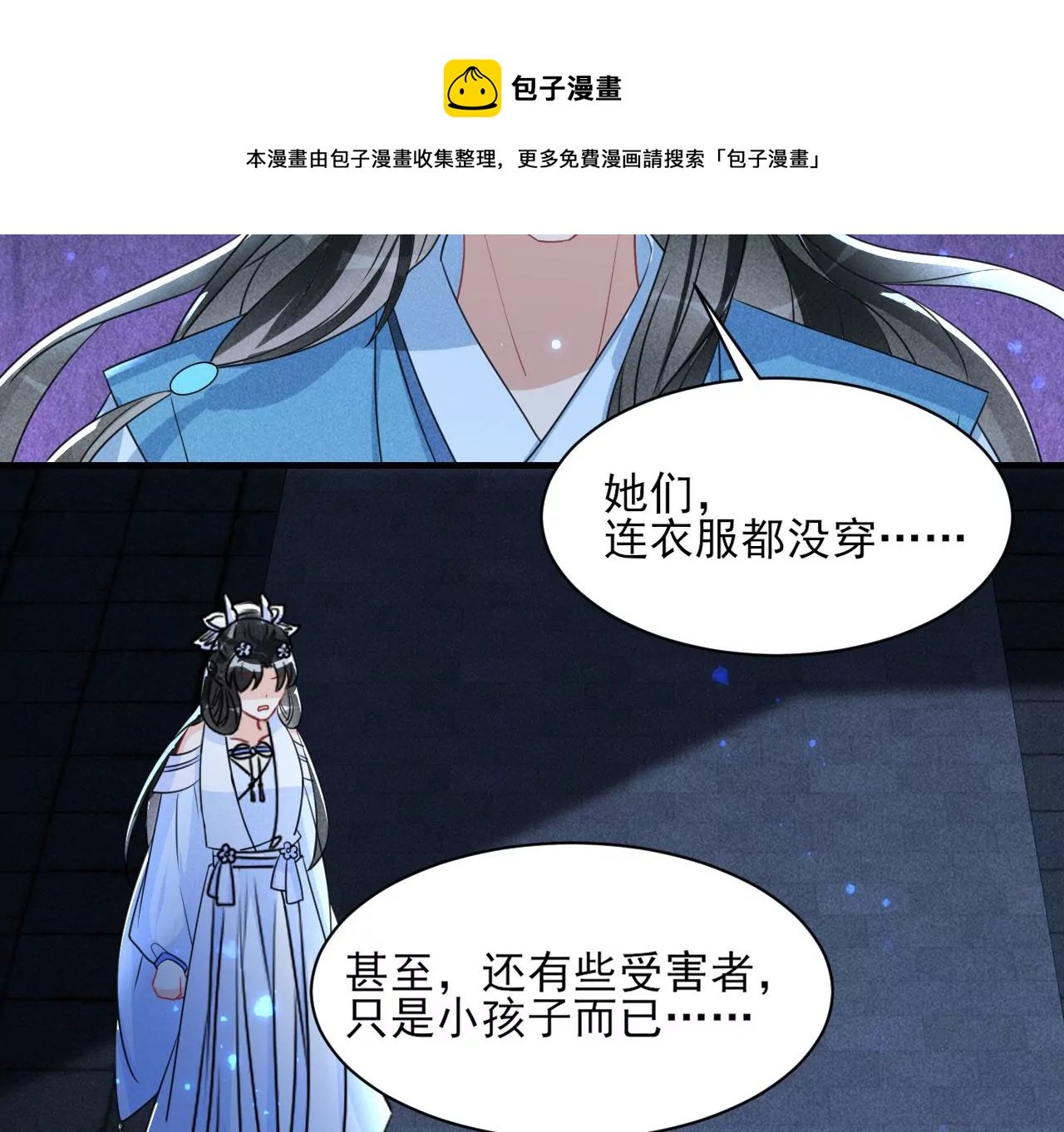 教训(1/2)-第14话