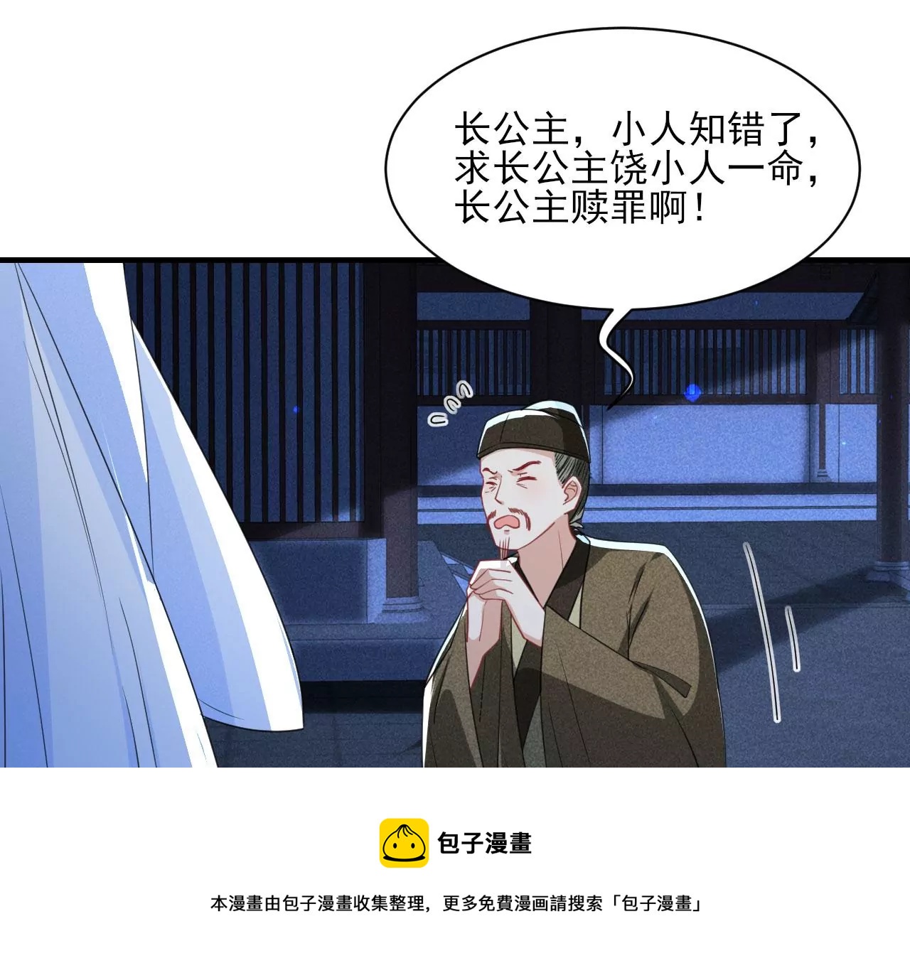 教训(1/2)-第14话