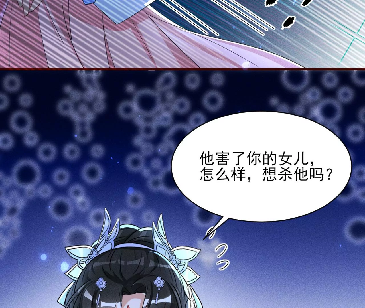 教训(1/2)-第14话
