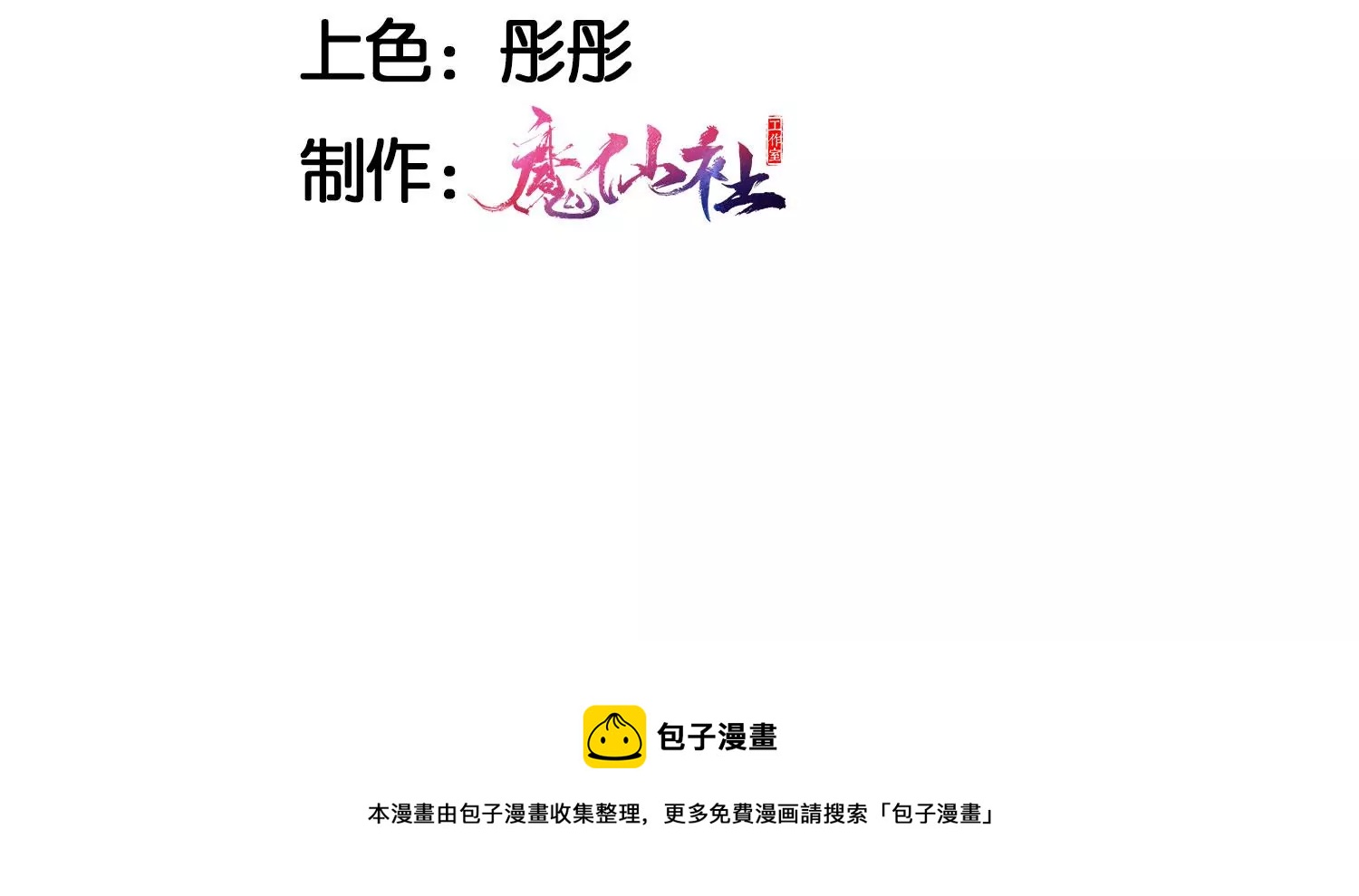 教训(1/2)-第14话