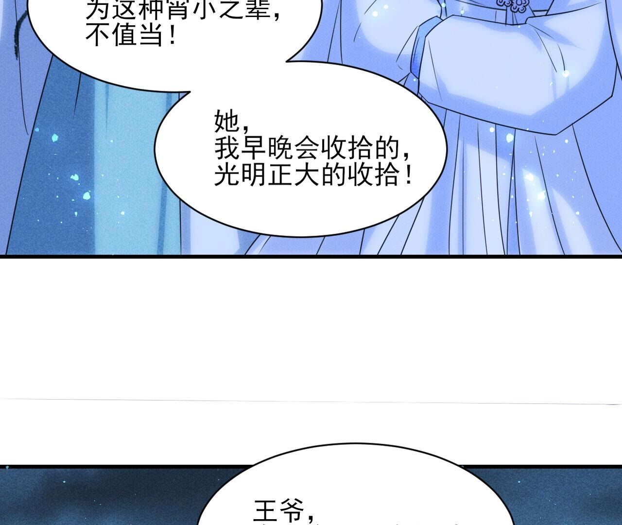 升龙珠(1/2)-第130话