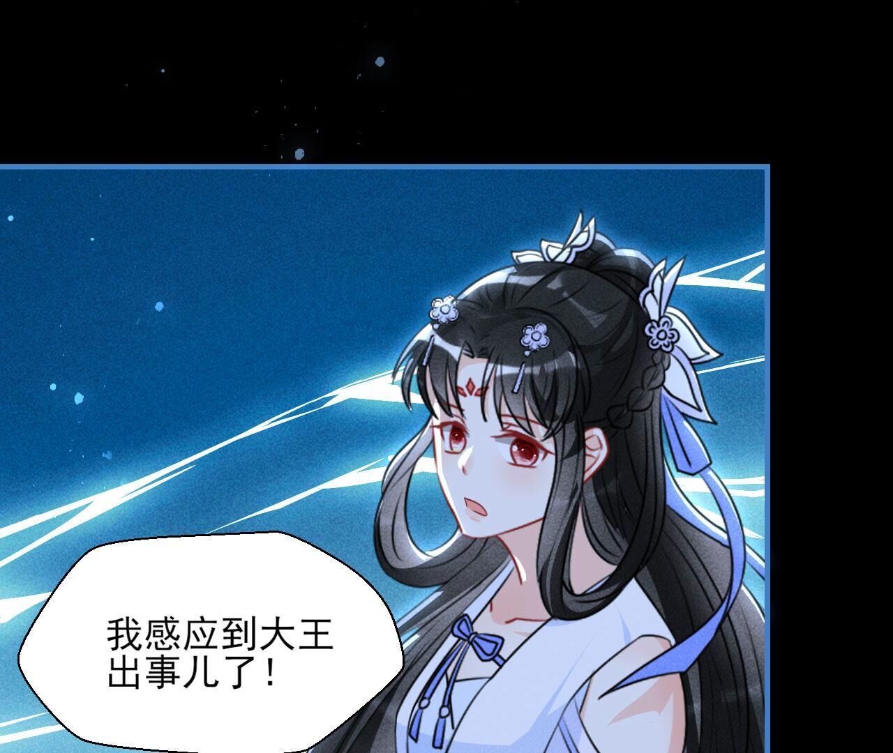 升龙珠(1/2)-第130话