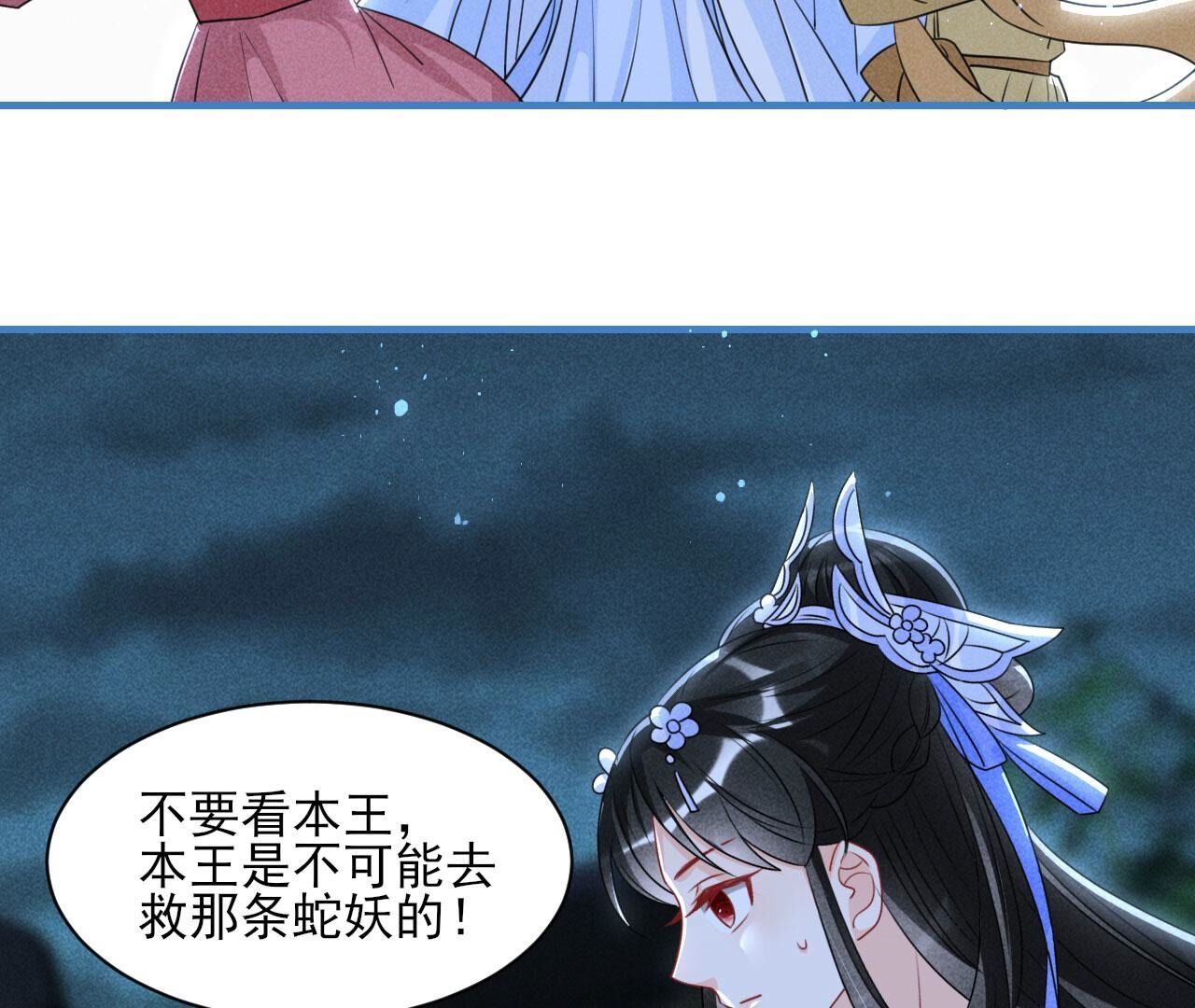 升龙珠(1/2)-第130话