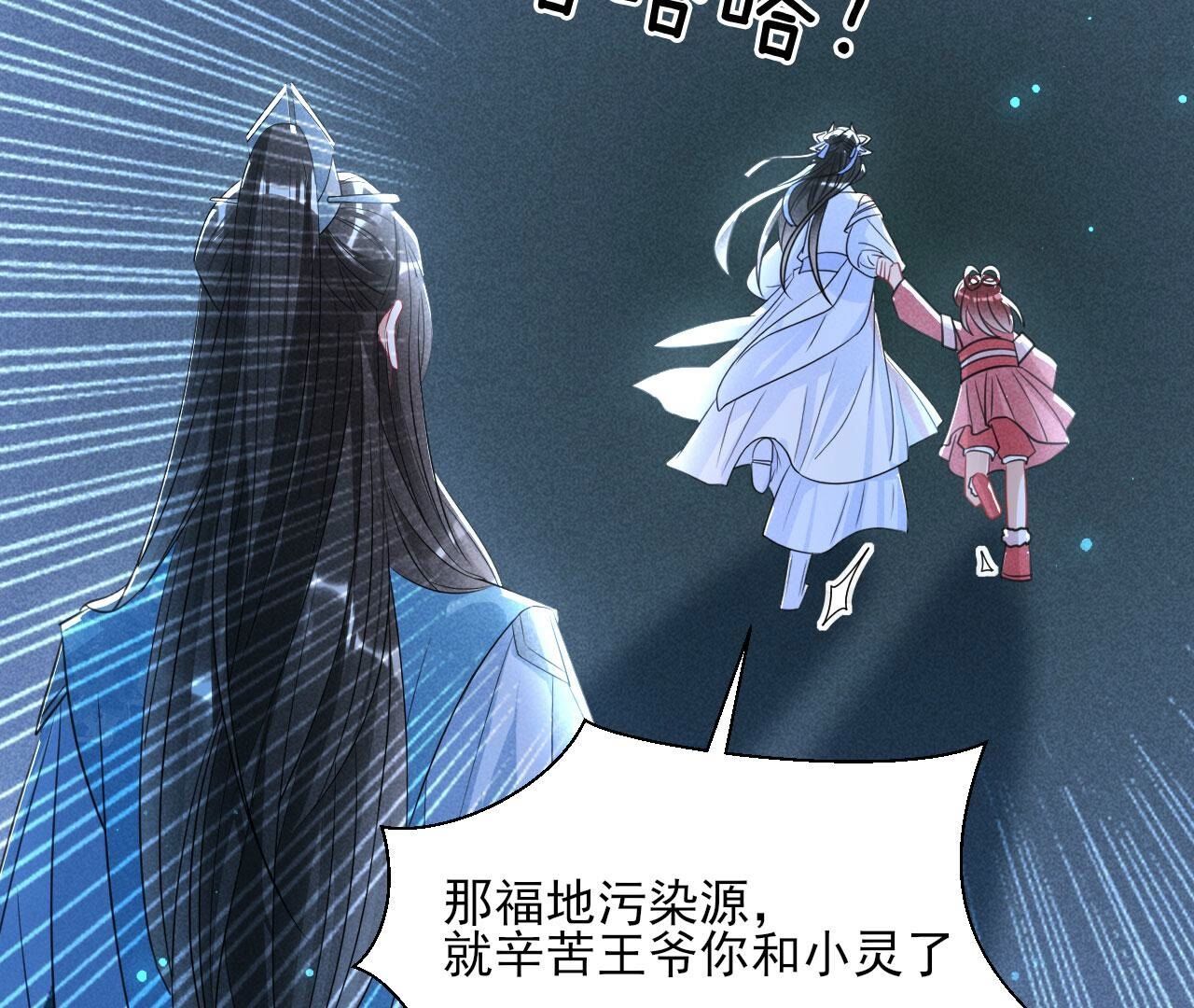 升龙珠(1/2)-第130话