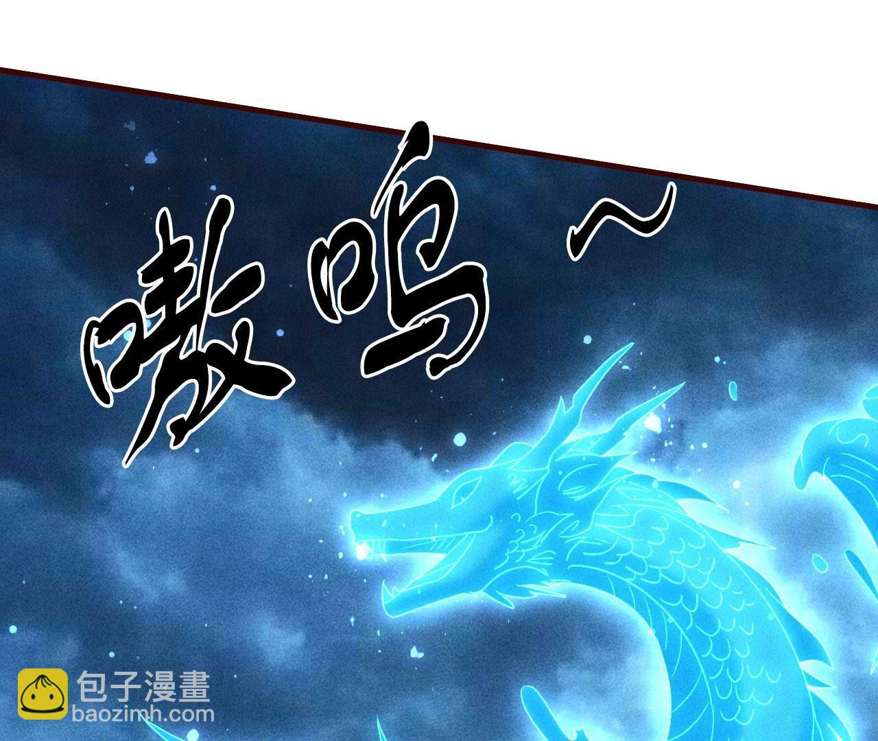 升龙珠(1/2)-第130话