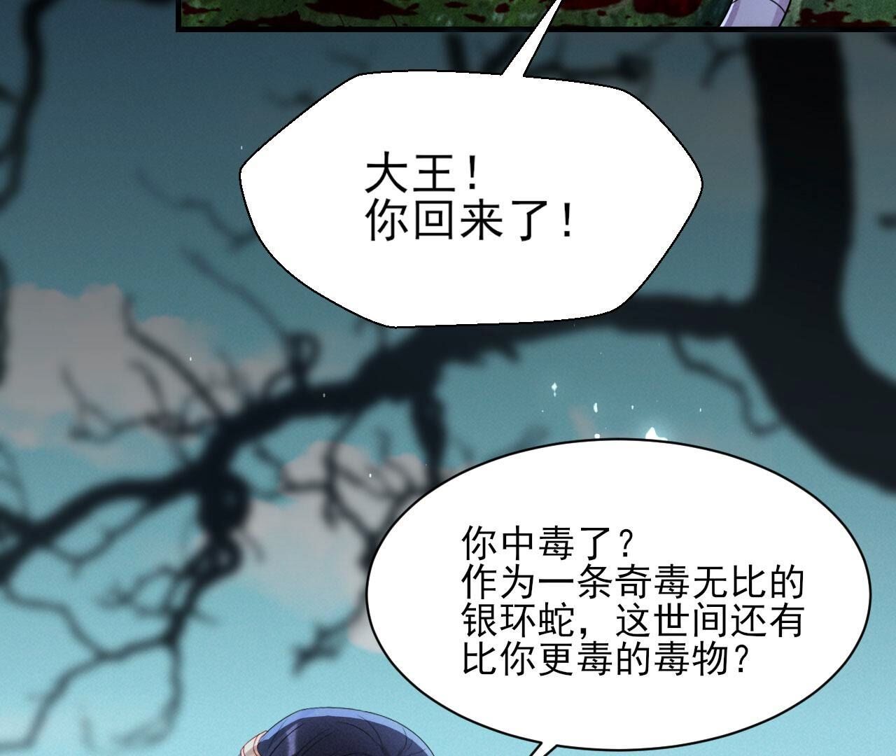 对你有一点点动心(1/2)-第132话
