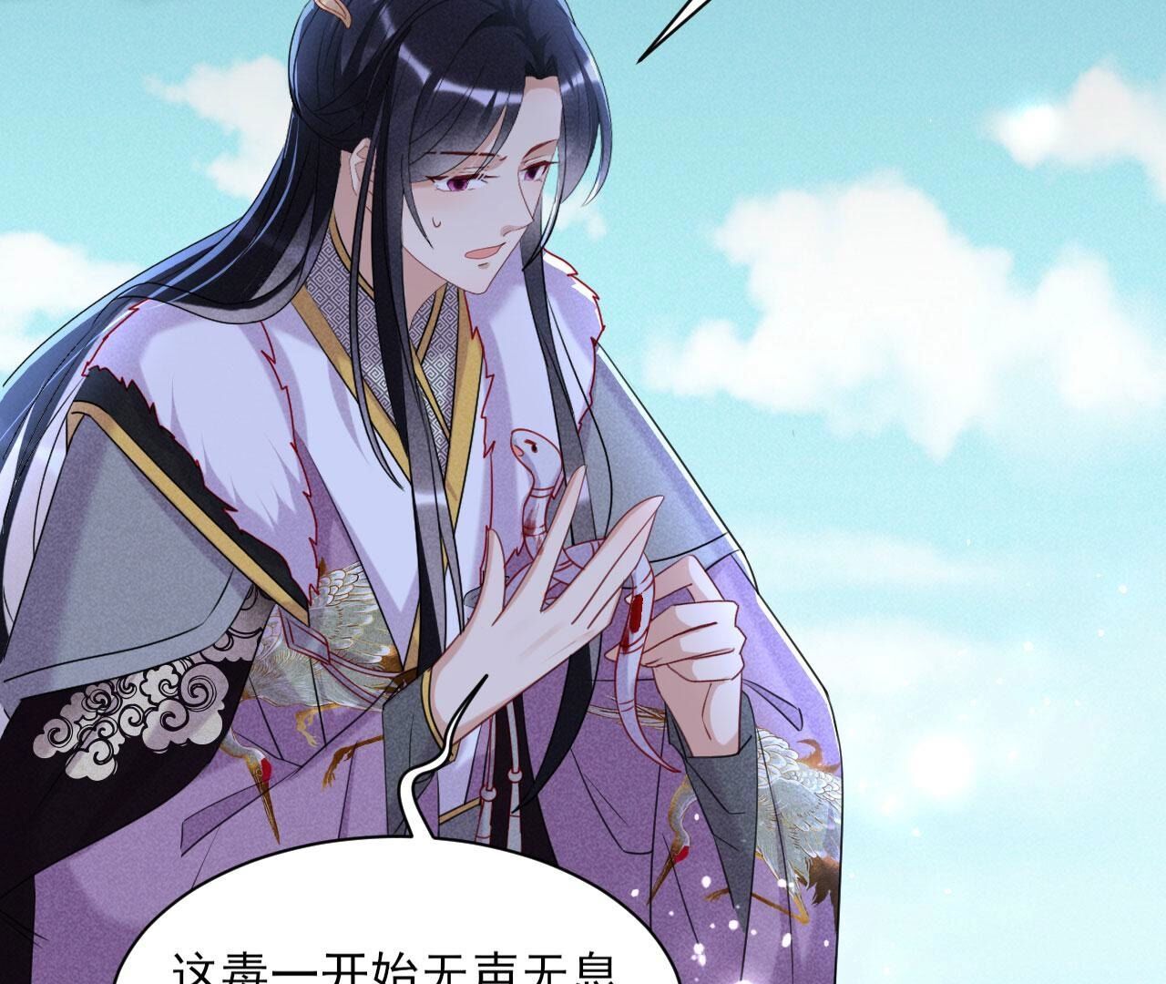 对你有一点点动心(1/2)-第132话