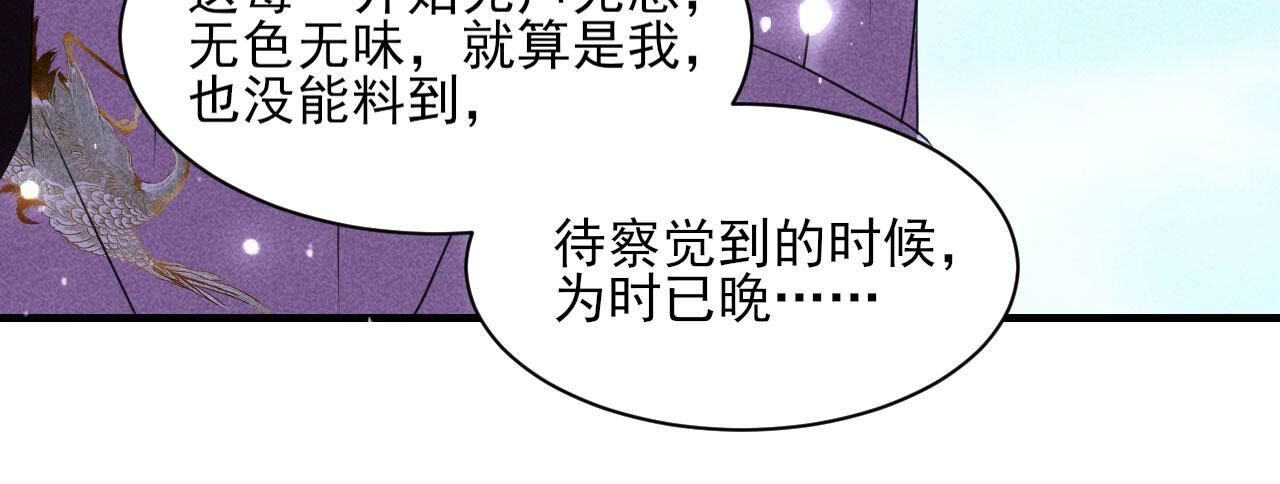 对你有一点点动心(1/2)-第132话