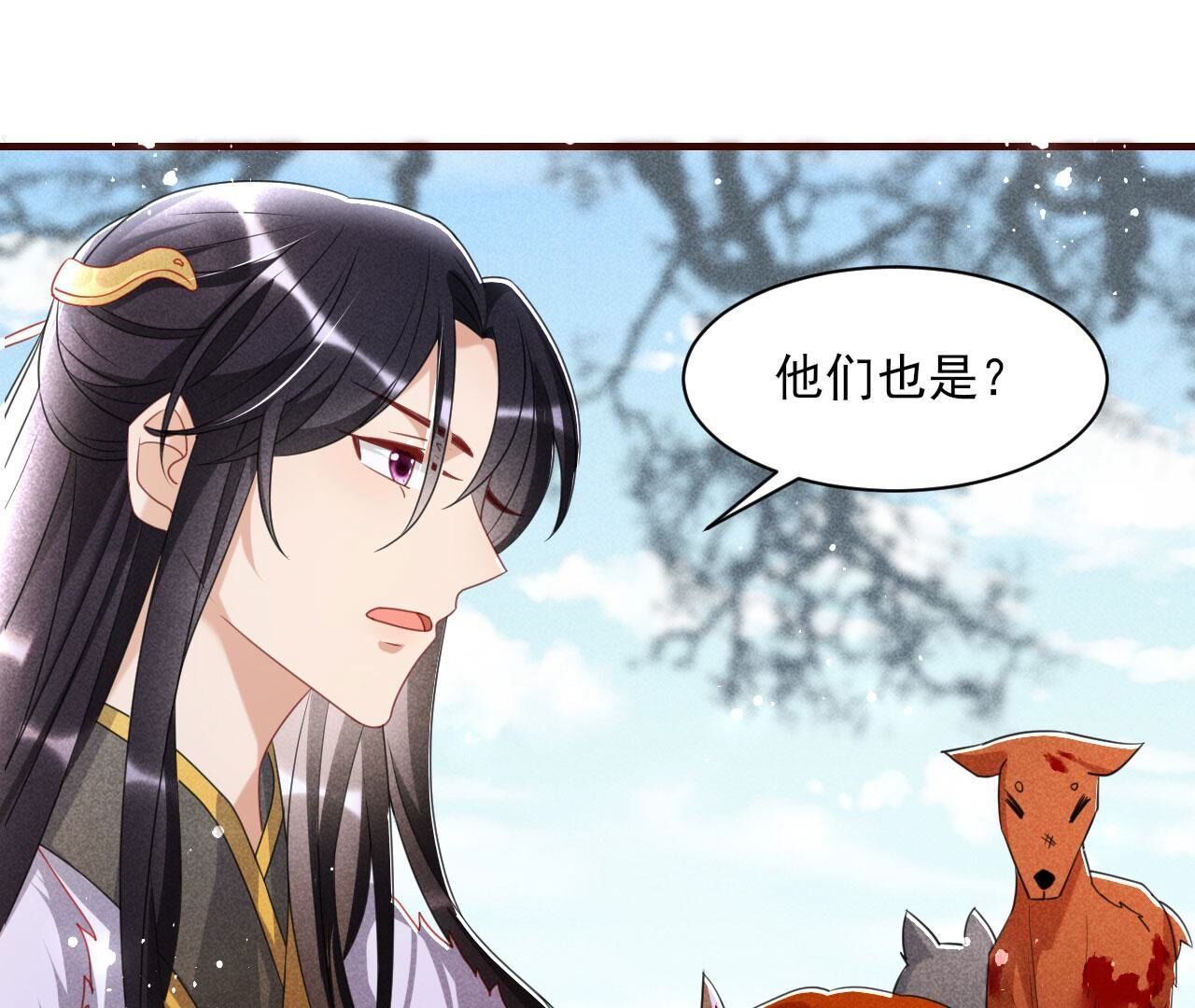 对你有一点点动心(1/2)-第132话