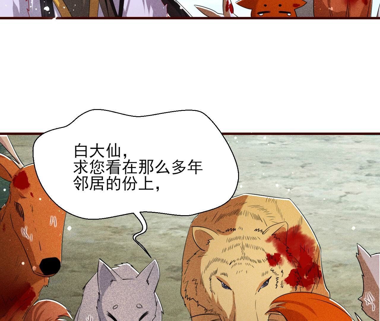 对你有一点点动心(1/2)-第132话
