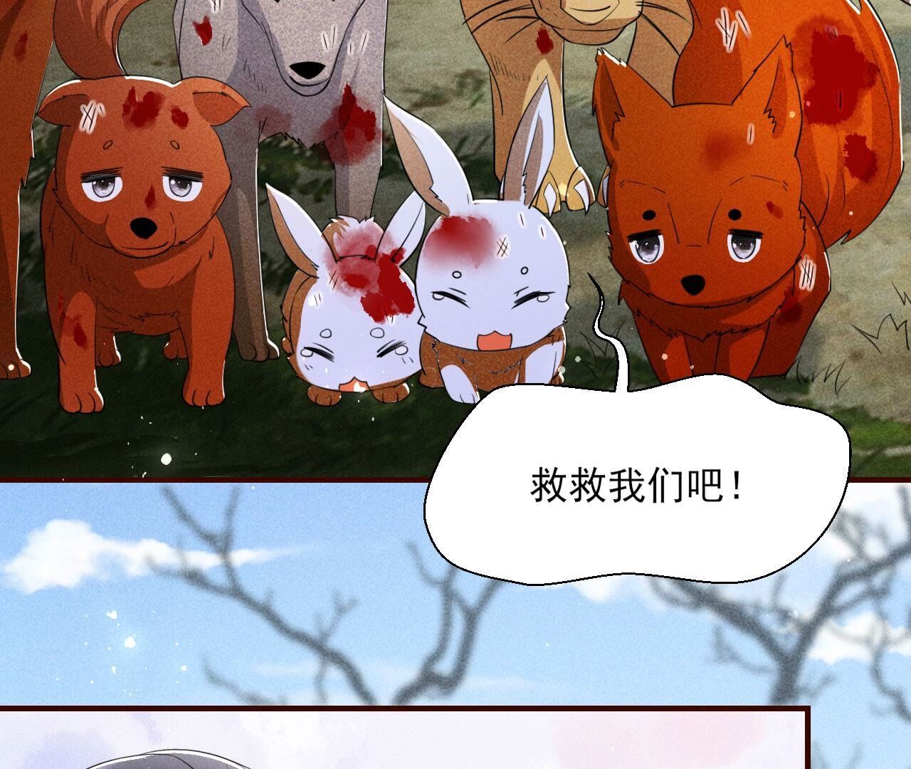 对你有一点点动心(1/2)-第132话