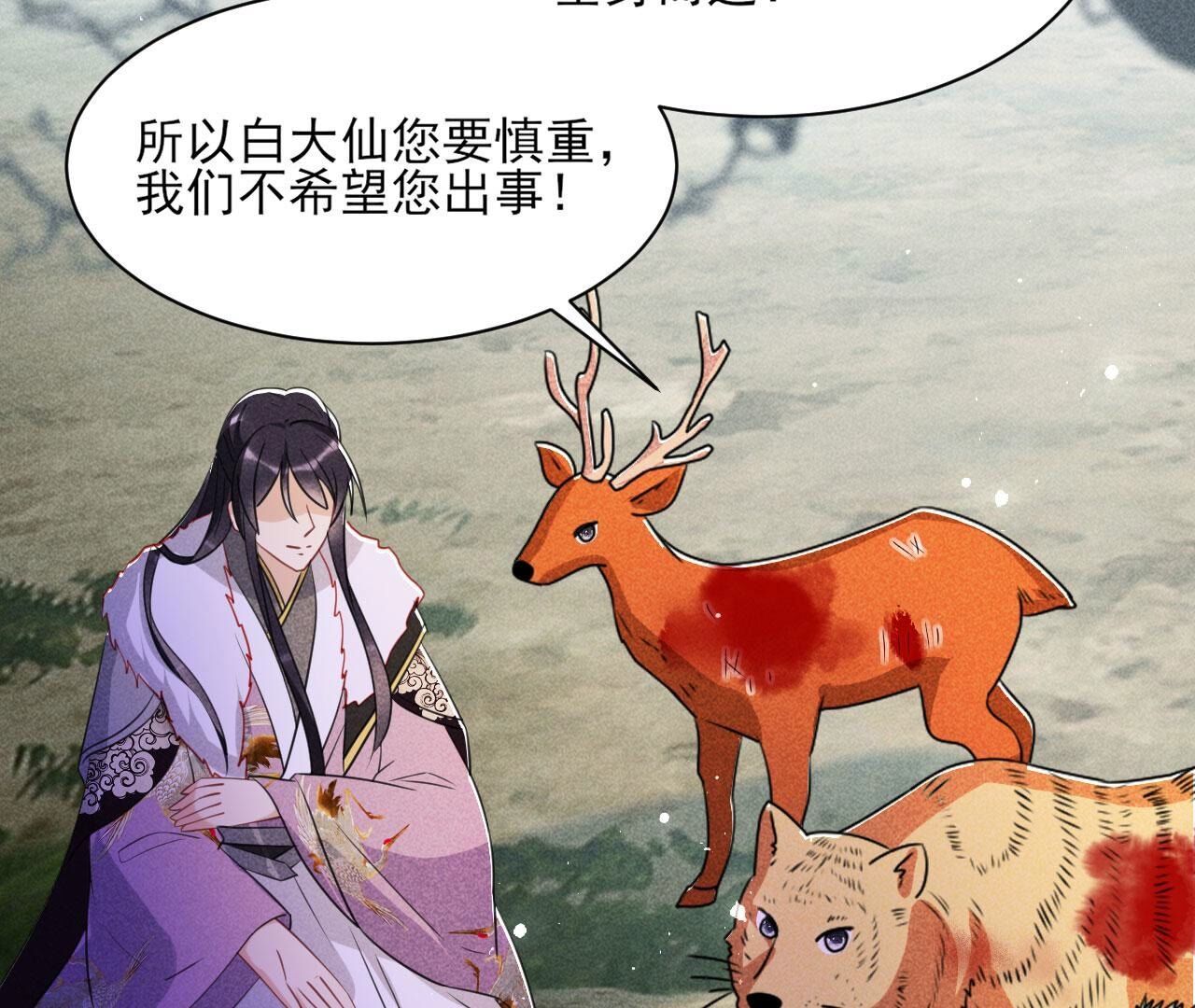 对你有一点点动心(1/2)-第132话