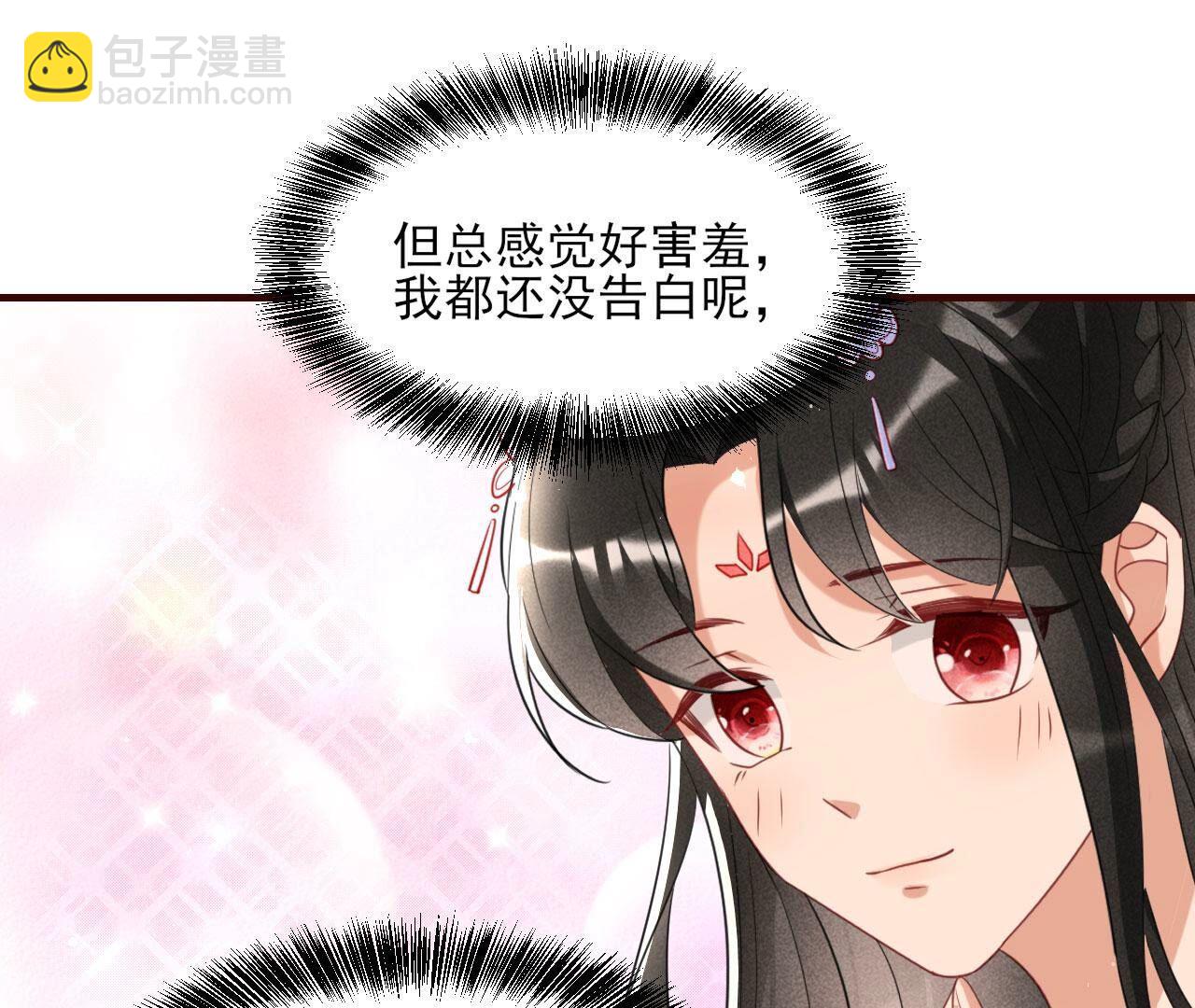 对你有一点点动心(1/2)-第132话