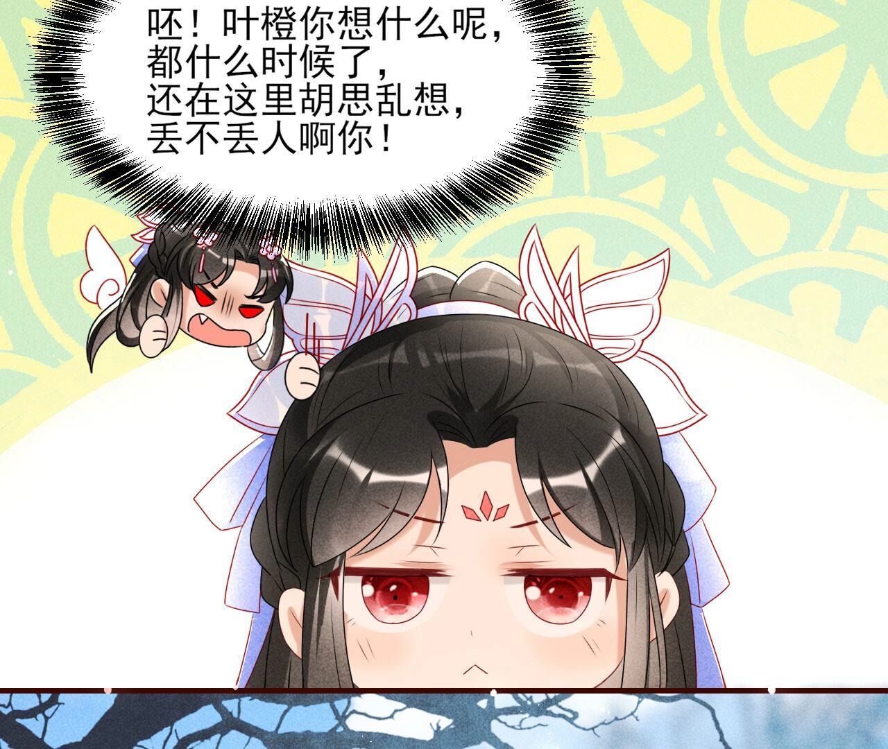 对你有一点点动心(1/2)-第132话