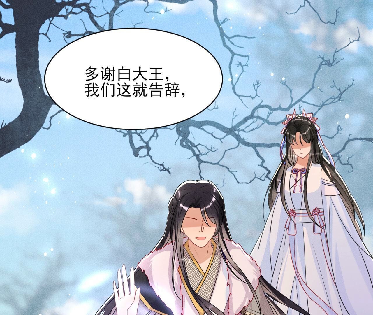 对你有一点点动心(1/2)-第132话