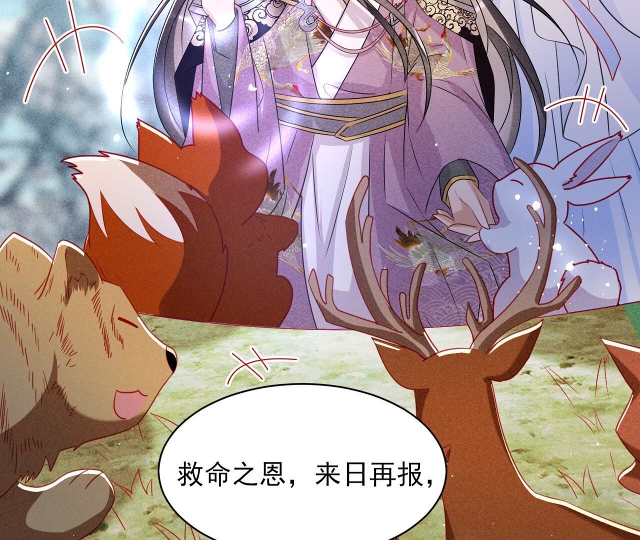 对你有一点点动心(1/2)-第132话