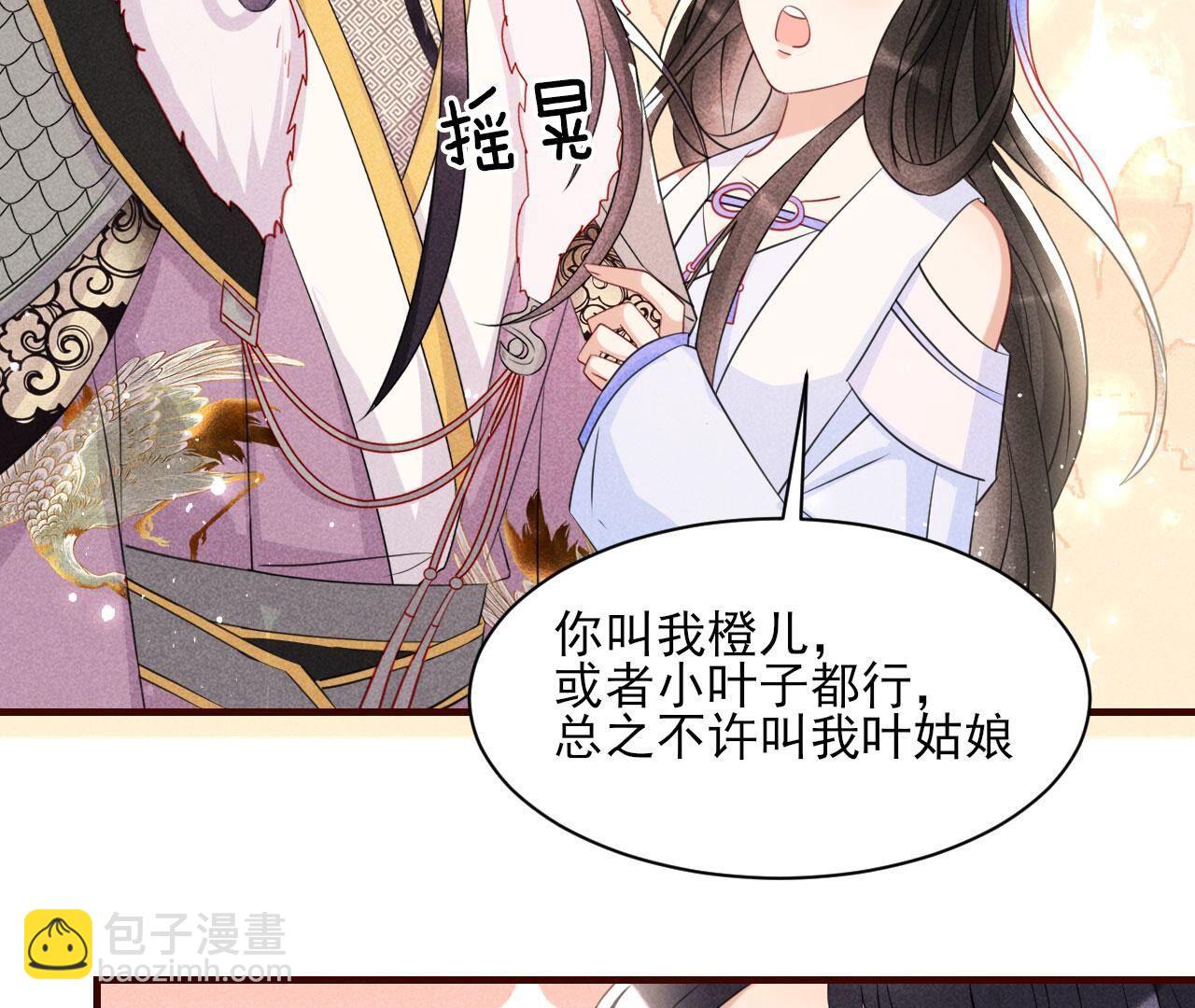对你有一点点动心(1/2)-第132话