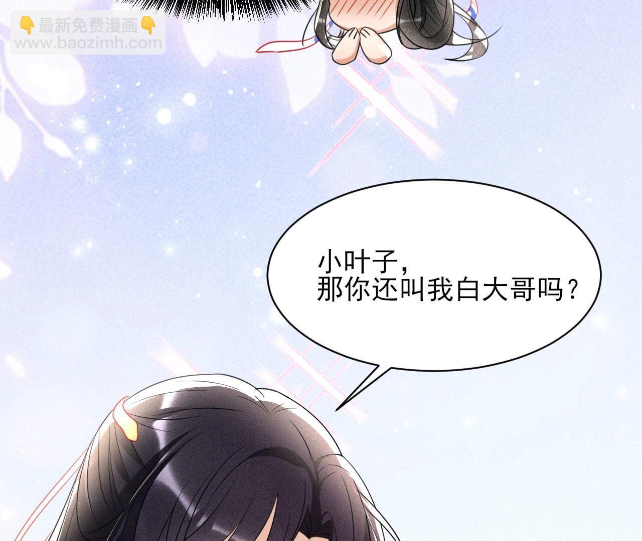 对你有一点点动心(1/2)-第132话