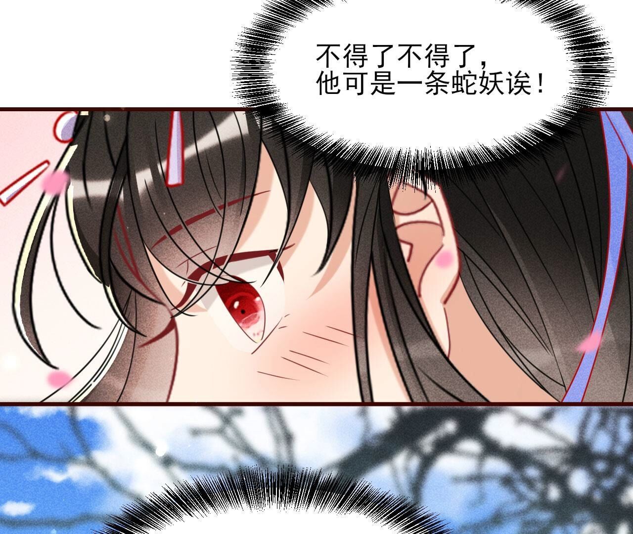 对你有一点点动心(1/2)-第132话