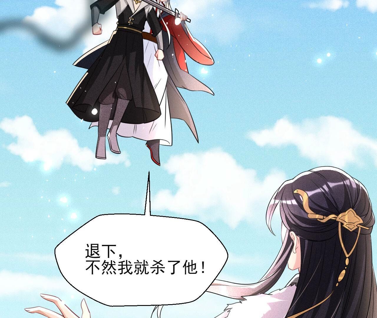 自爆(1/2)-第134话