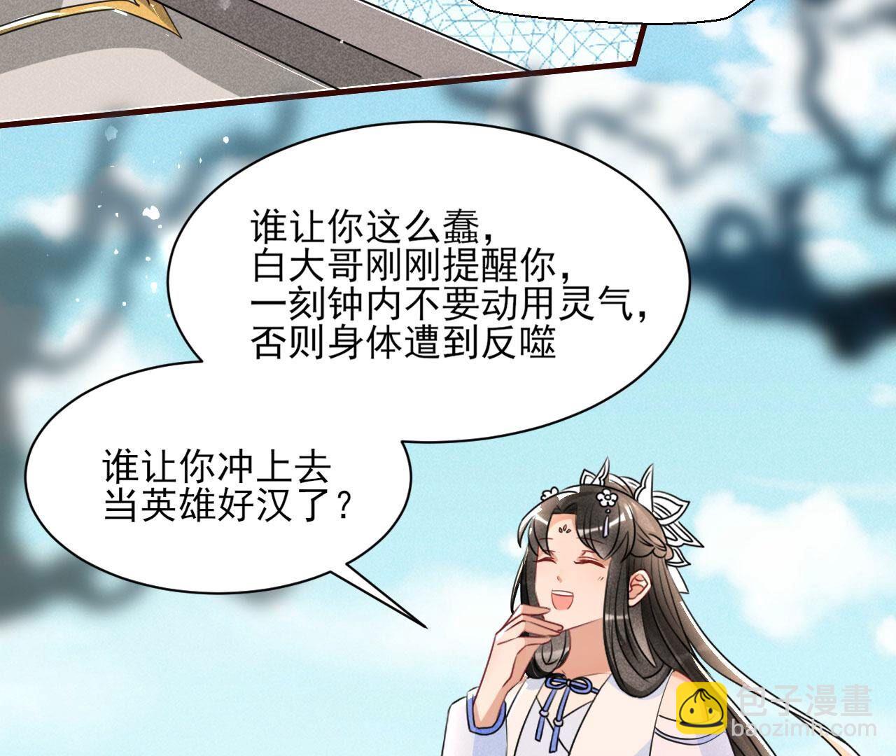 自爆(1/2)-第134话