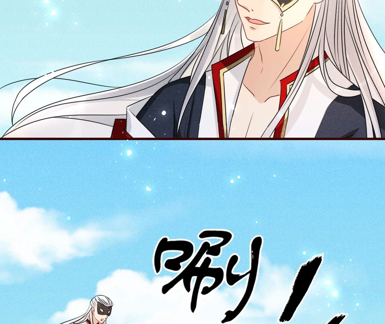 自爆(1/2)-第134话