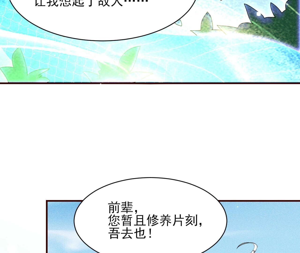 圣人化身(1/2)-第136话