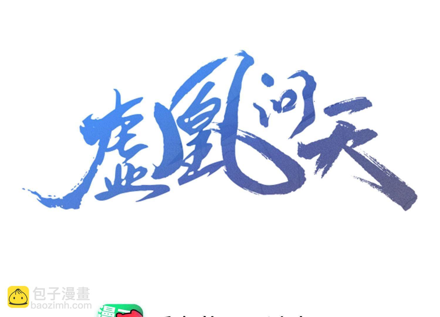 圣人化身(1/2)-第136话