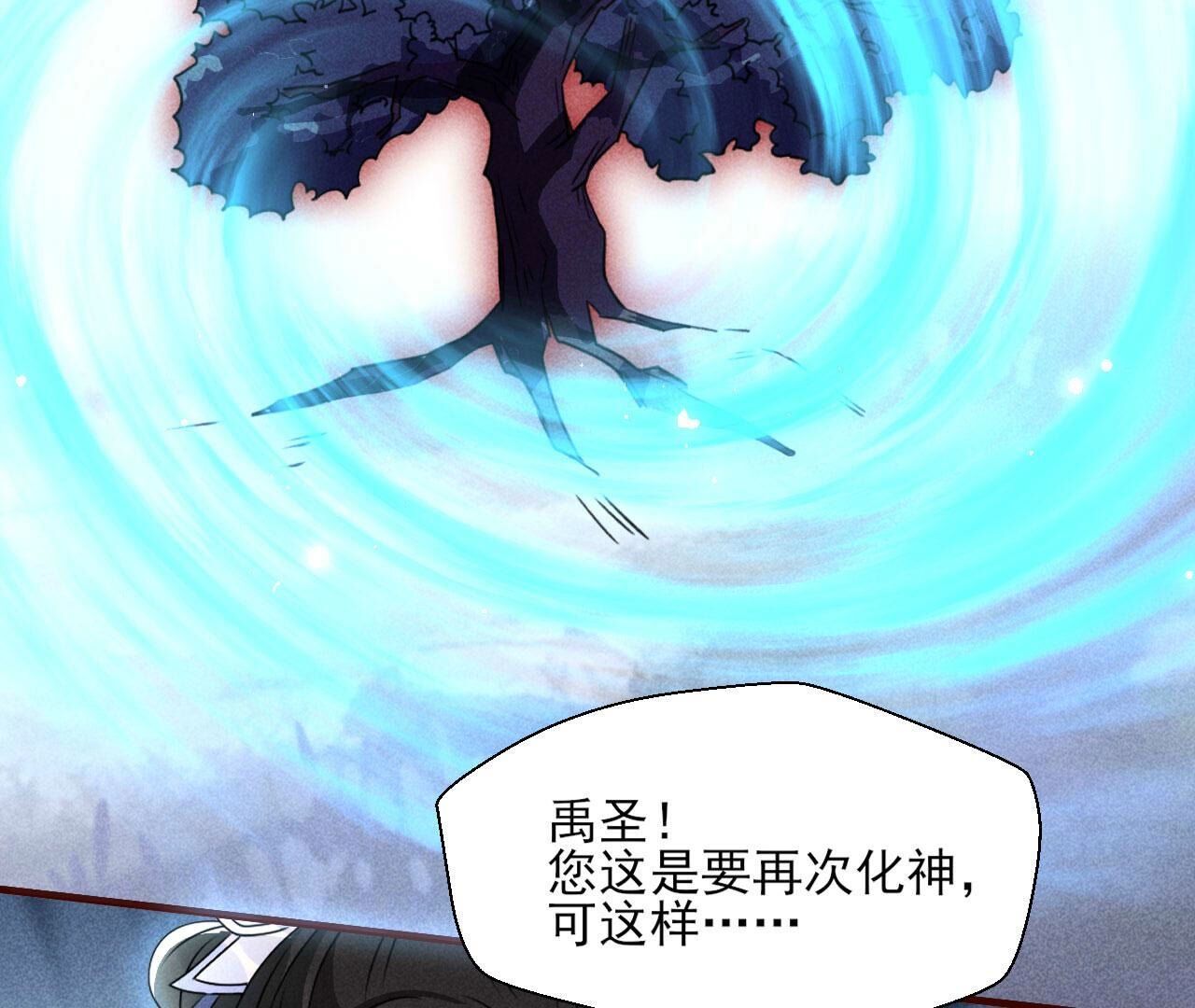 圣人化身(1/2)-第136话