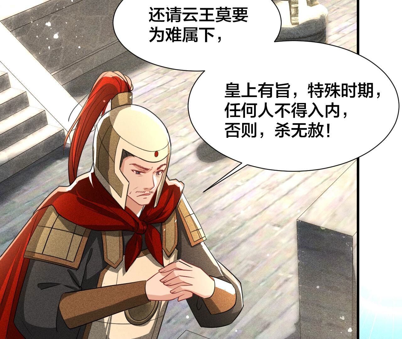 老祖宗病危(1/2)-第138话