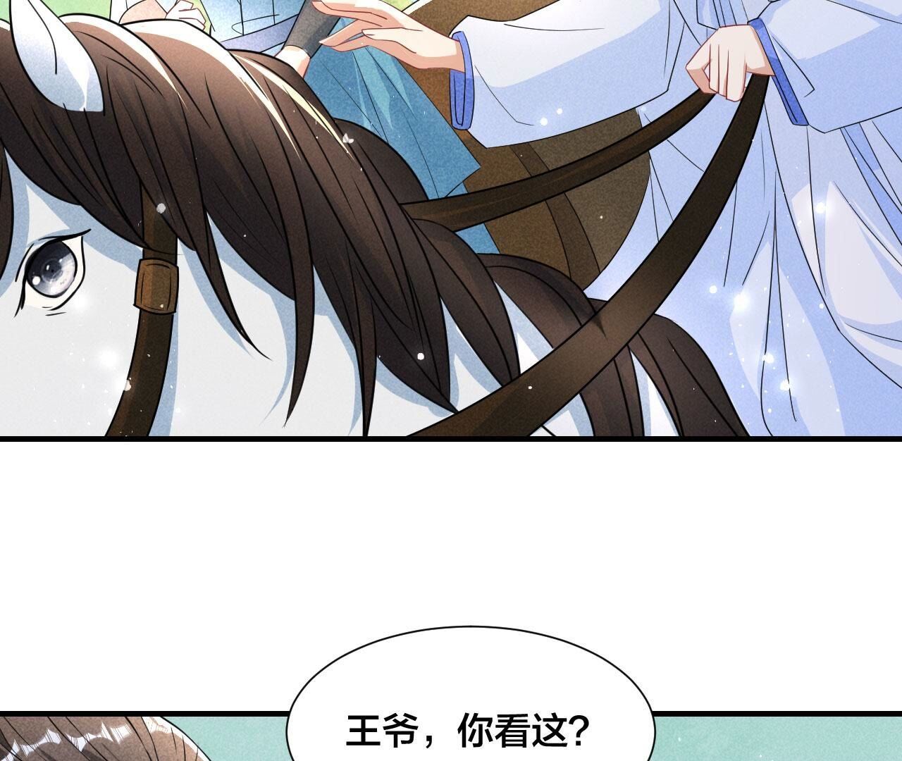 老祖宗病危(1/2)-第138话