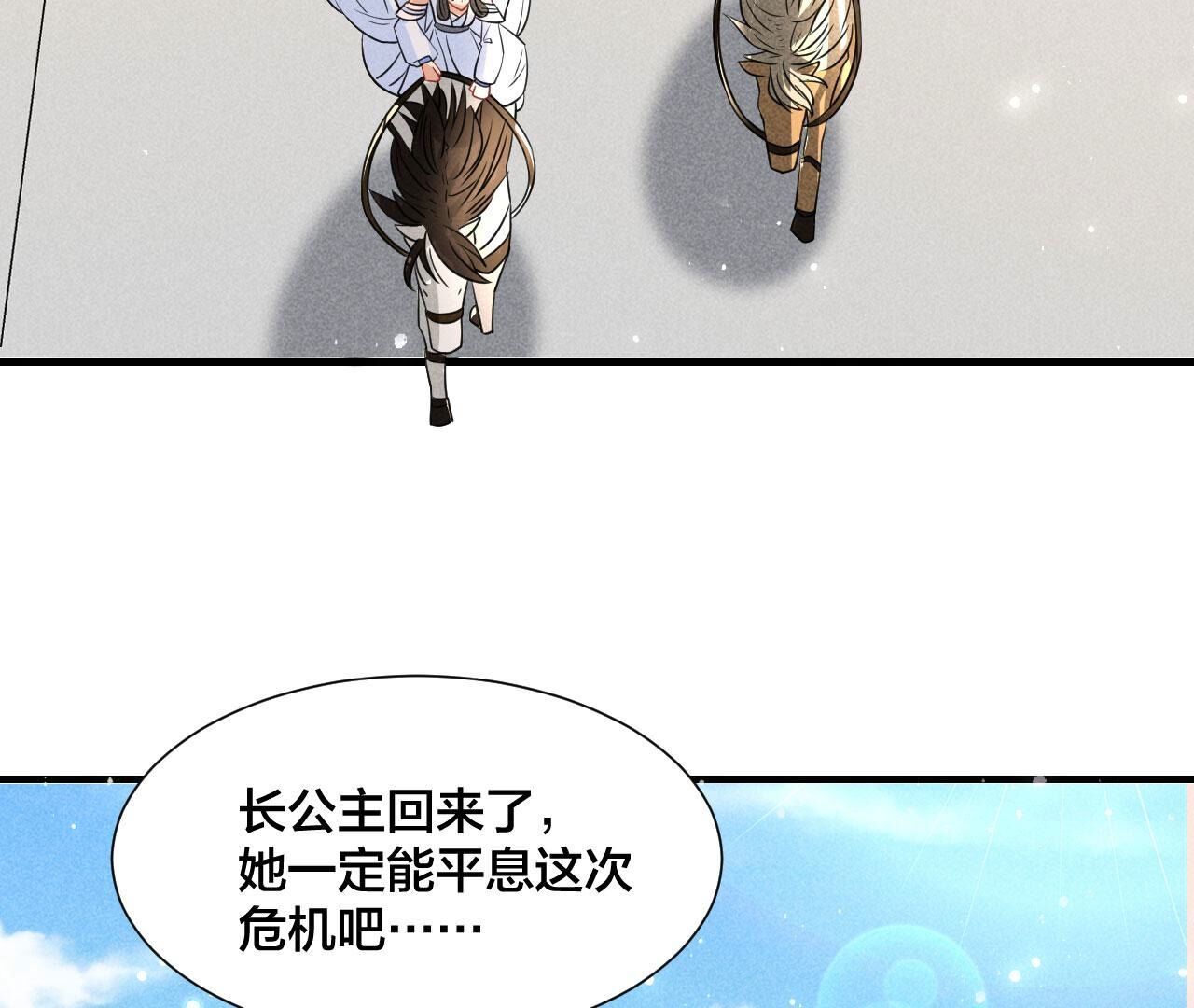 老祖宗病危(1/2)-第138话