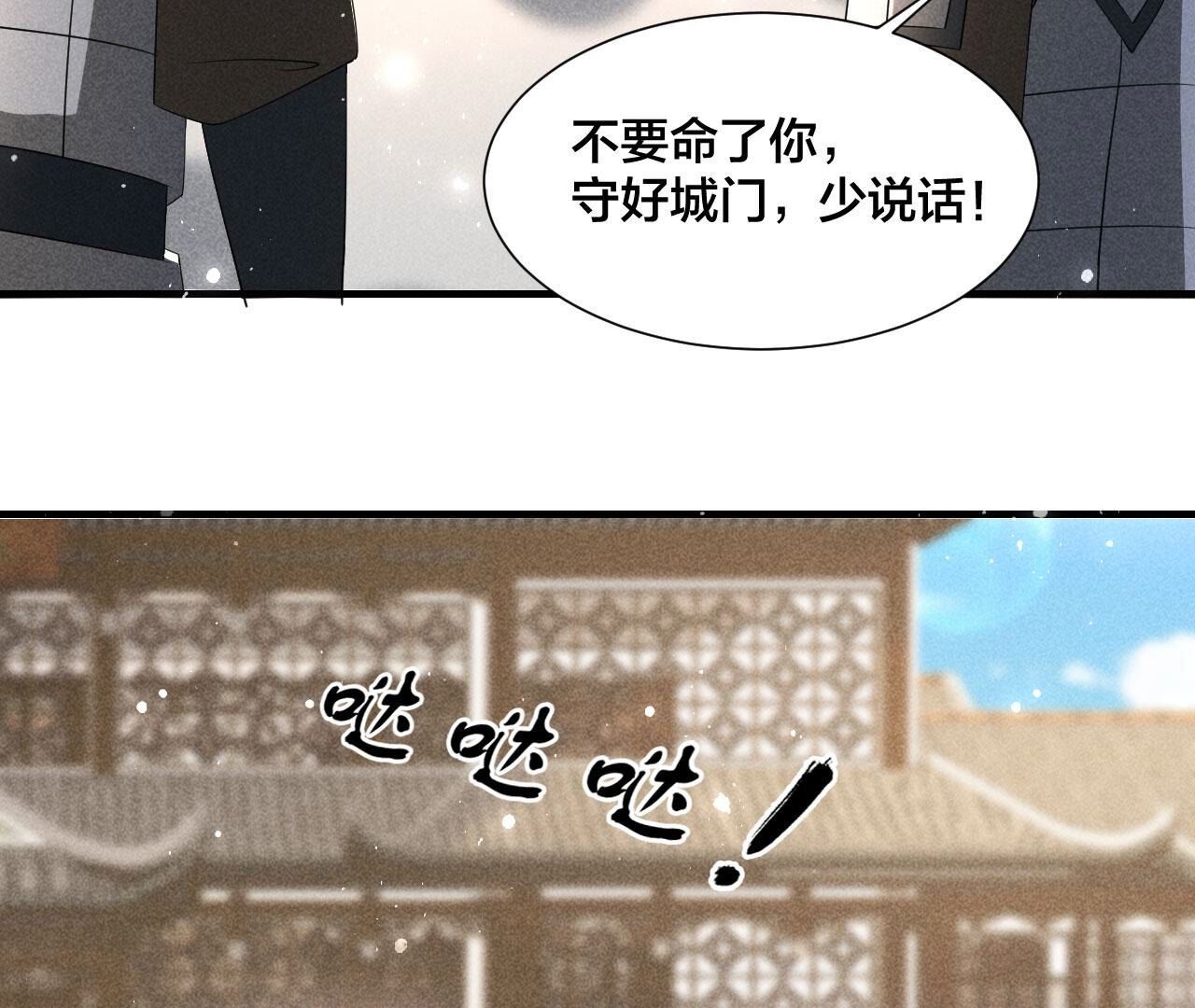 老祖宗病危(1/2)-第138话