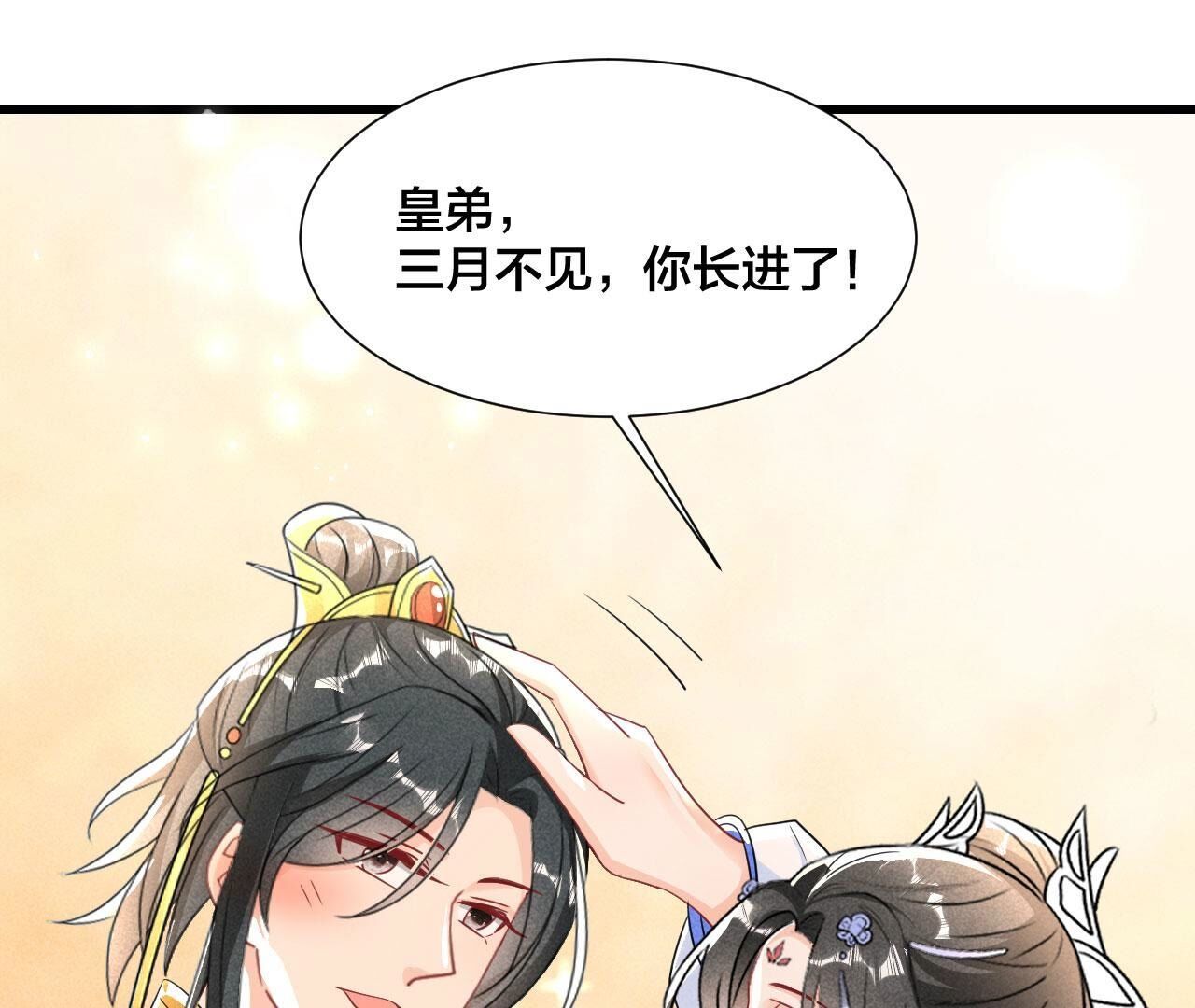 老祖宗病危(1/2)-第138话