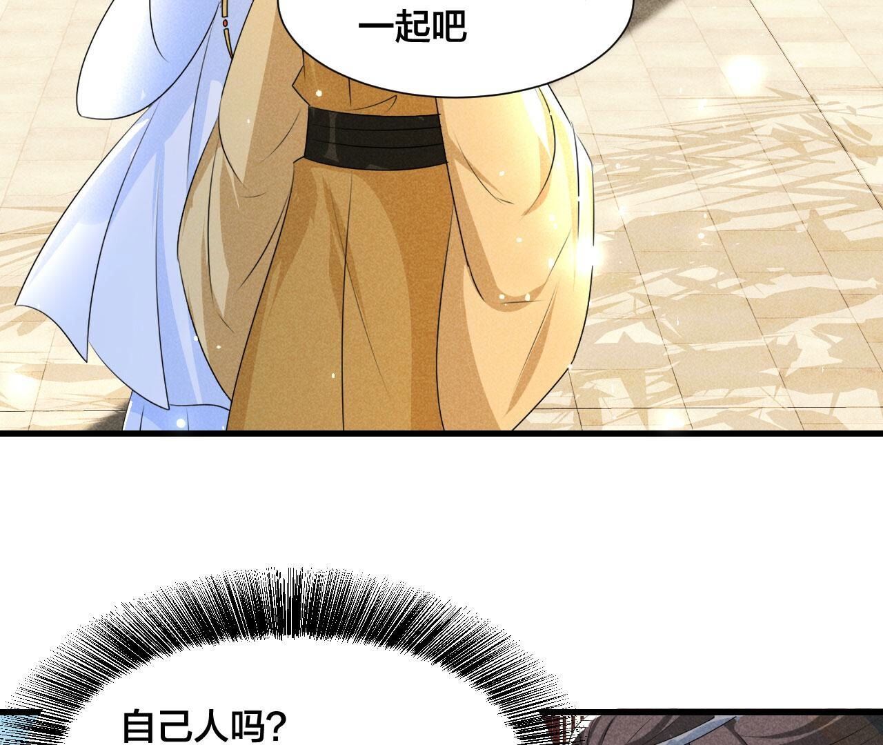 老祖宗病危(1/2)-第138话