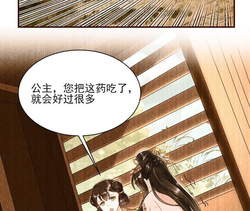 你要好好活着(1/3)-第50话