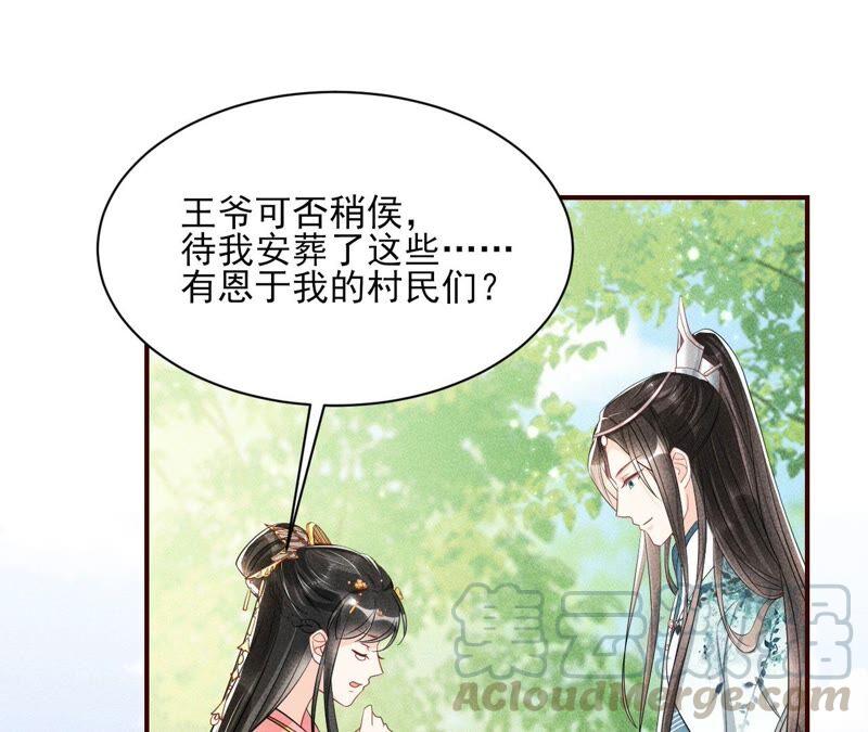 你要好好活着(1/3)-第50话