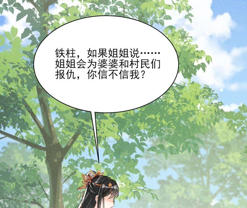 你要好好活着(1/3)-第50话