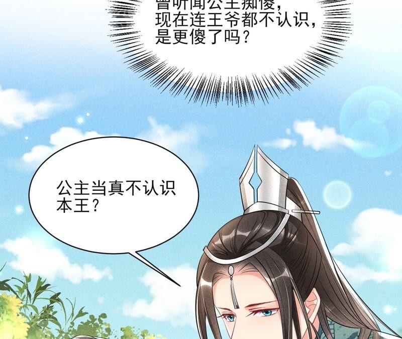 你要好好活着(1/3)-第50话