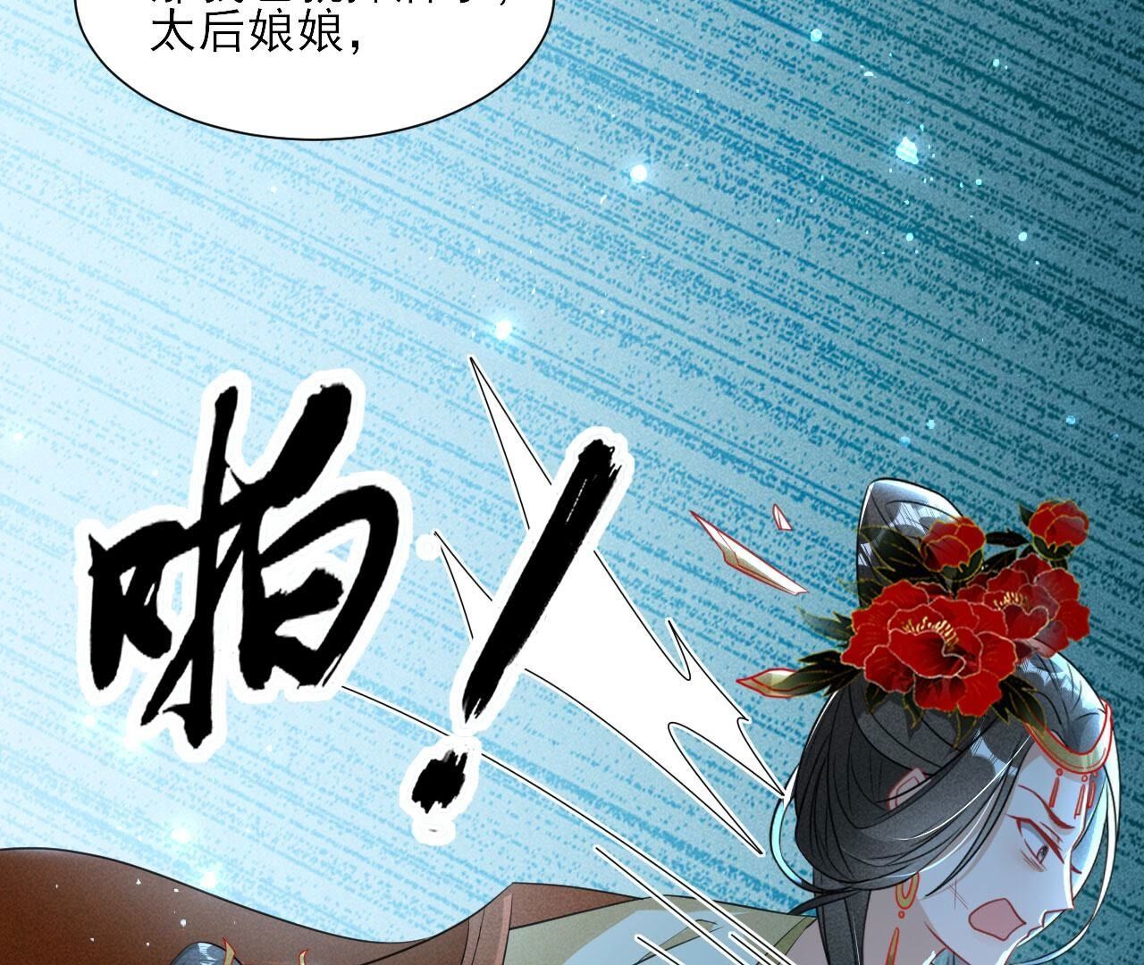 抄家！(1/2)-第140话