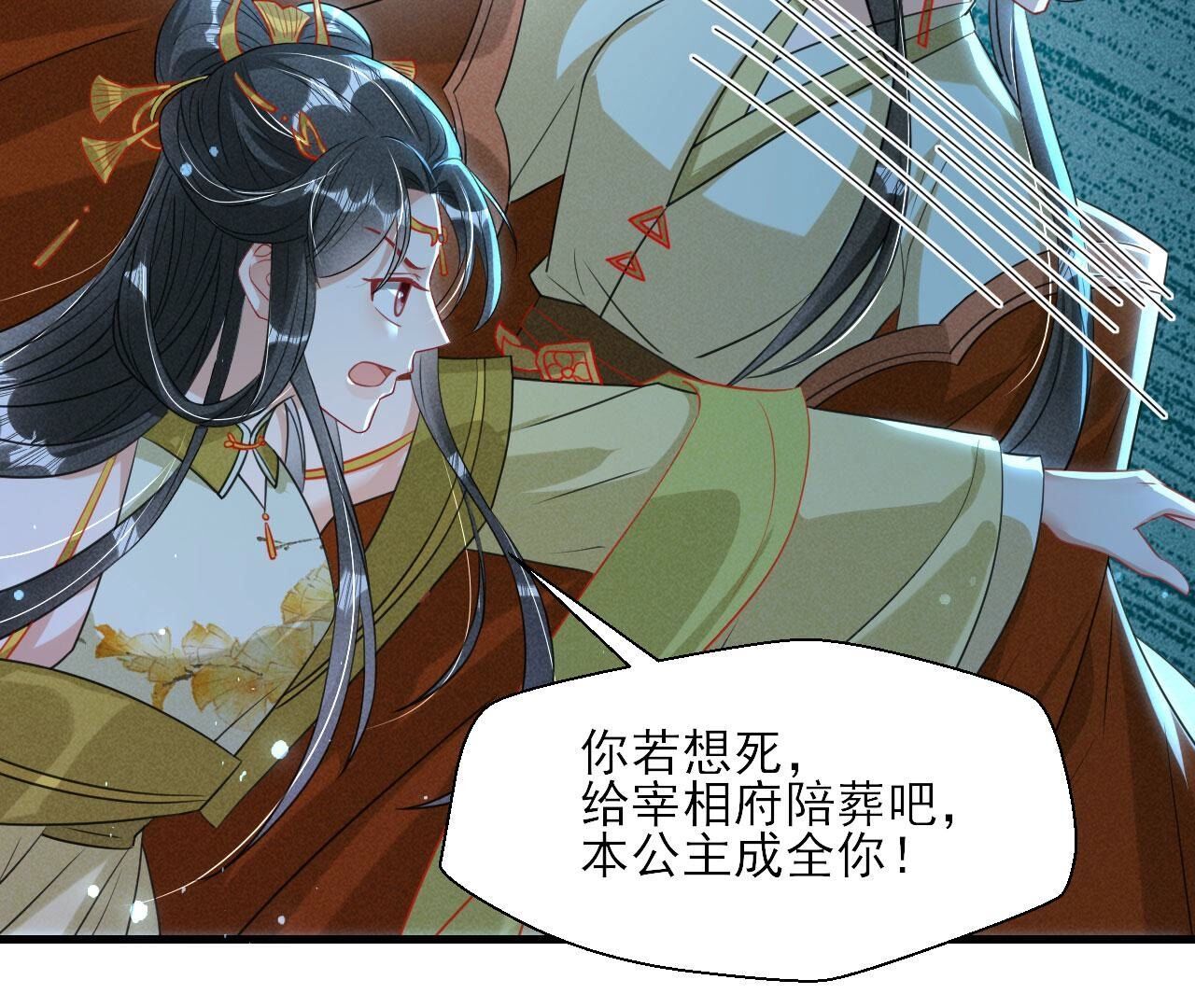 抄家！(1/2)-第140话