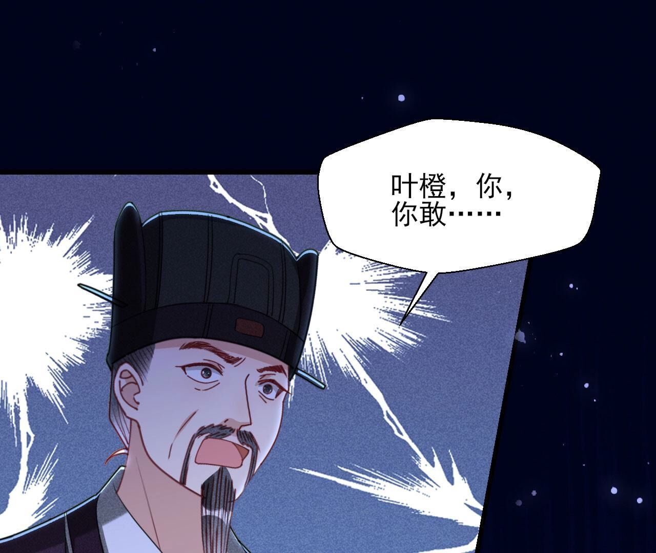 抄家！(1/2)-第140话