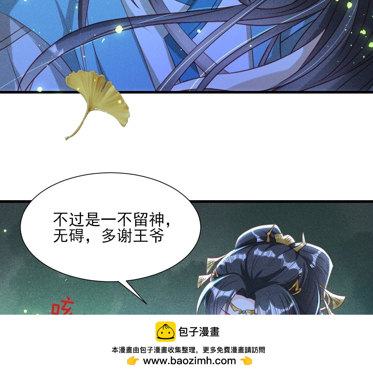 抄家！(1/2)-第140话