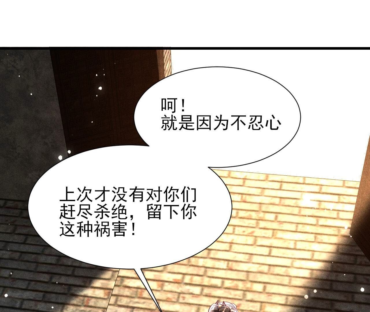 他来了！(1/2)-第142话