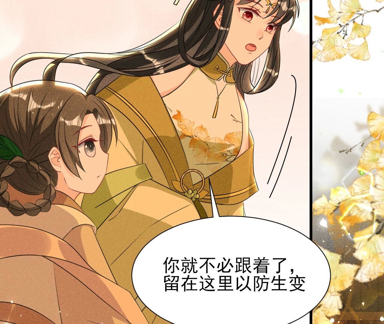 长亭外，送你离去(1/2)-第144话